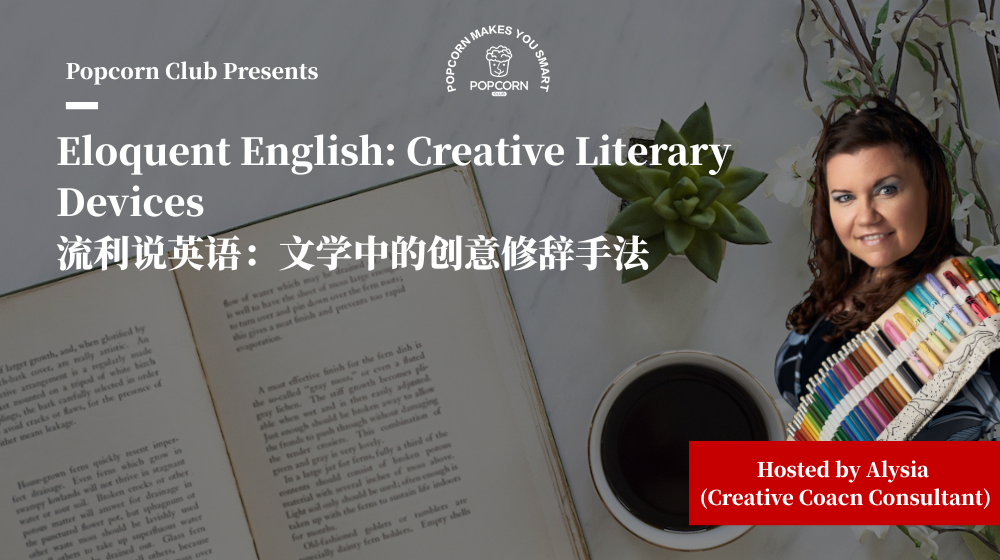 Eloquent English: Creative Literary Devices 流利说英语：文学中的创意修辞手法