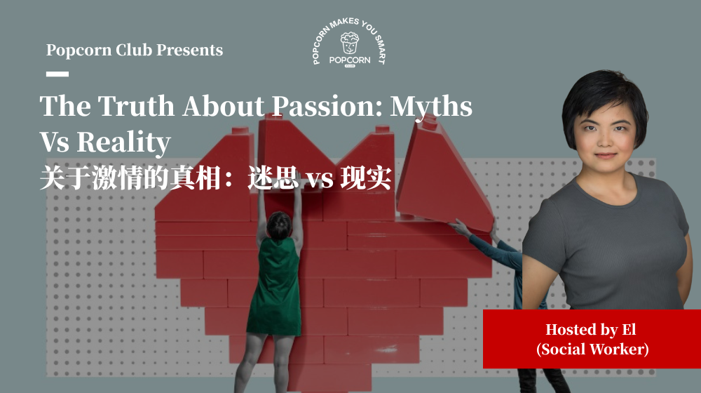 The Truth About Passion: Myths Vs Reality 关于激情的真相：迷思 vs 现实