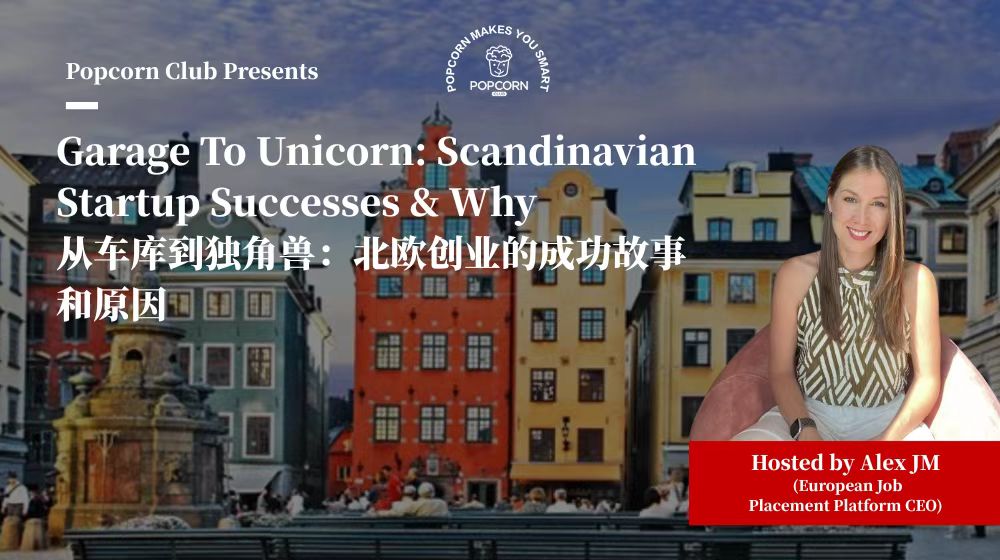 Garage To Unicorn: Scandinavian Startup Successes & Why 从车库到独角兽：北欧创业的成功故事和原因