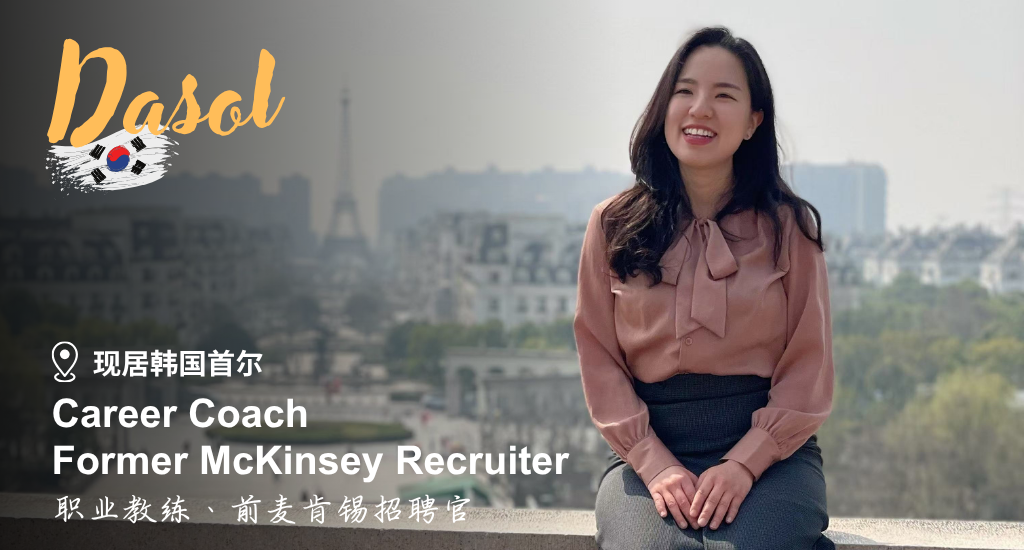 Banner for Mastering The English Interview: Keys to landing a job offer  玩转英语面试:获得工作机会的