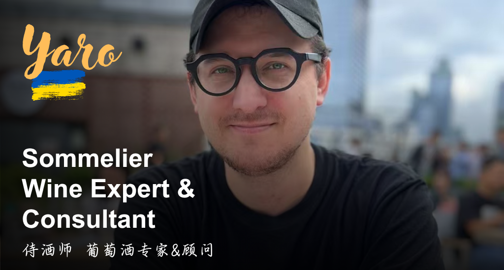 Banner for Things Most People Don't Get About Wine  那些你以为懂了但其实误解的葡萄酒知识