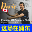 Davie（PuDong）