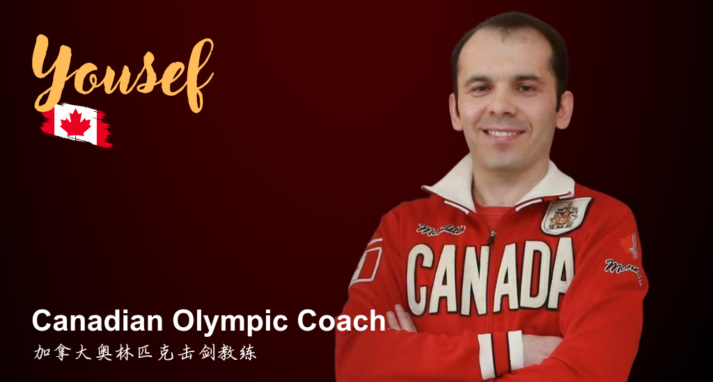 Banner for Intro To Fencing: Sabres  击剑入门：军刀体验