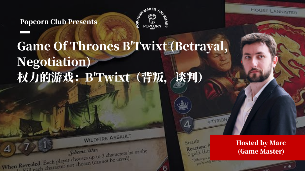 Game Of Thrones: B'Twixt