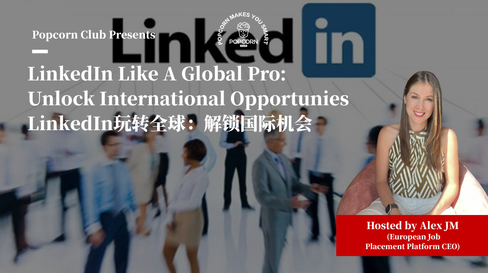 LinkedIn Like A Global Pro: Unlock International Opportunies LinkedIn玩转全球：解锁国际机会