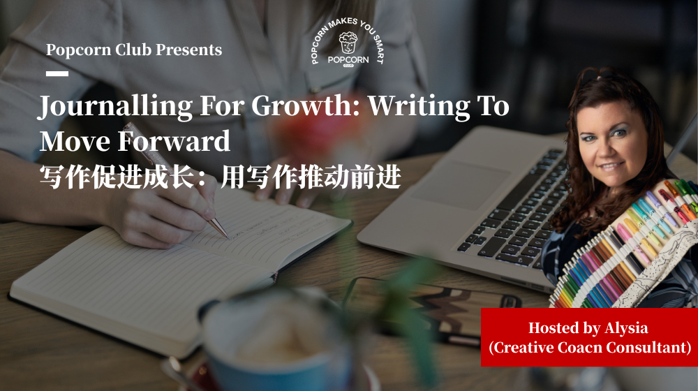 Journalling For Growth: Writing To Move Forward 写作促进成长：用写作推动前进