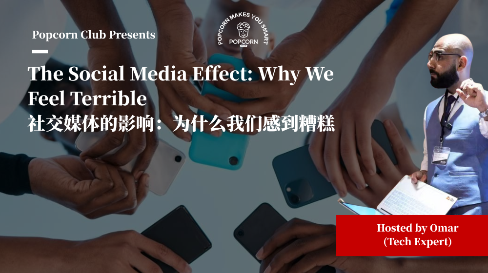 The Social Media Effect: Why We Feel Terrible 社交媒体的影响：为什么我们感到糟糕