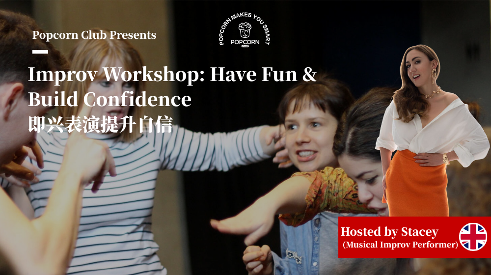 Improv Workshop: Have Fun & Build Confidence 