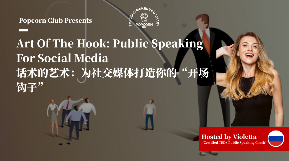 Art Of The Hook: Public Speaking For Social Media 