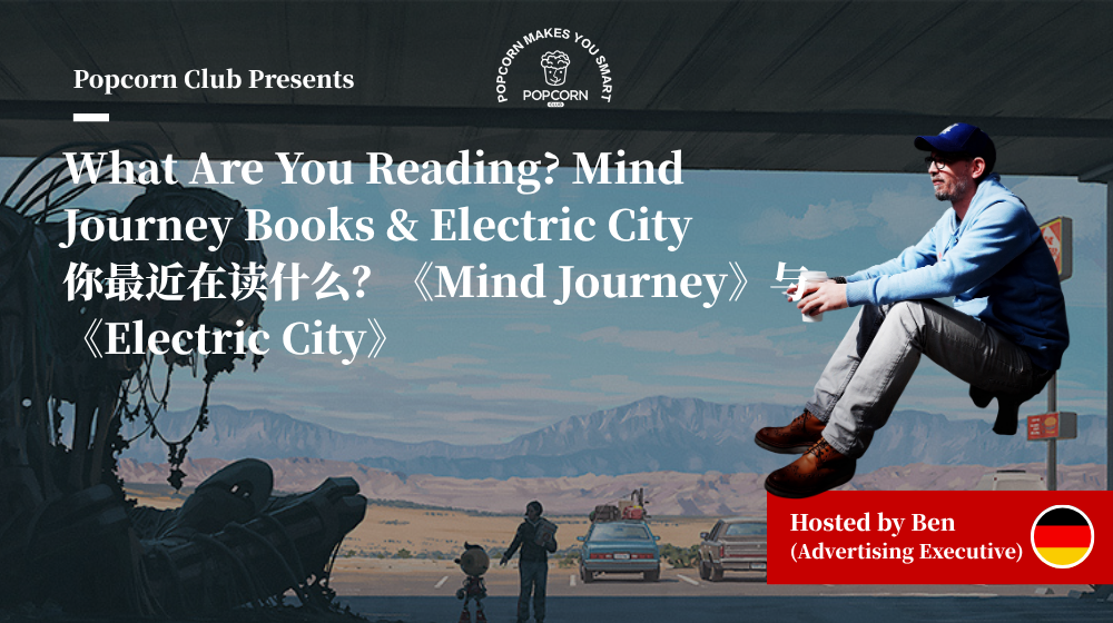 What Are You Reading? Mind Journey Books & Electric City 