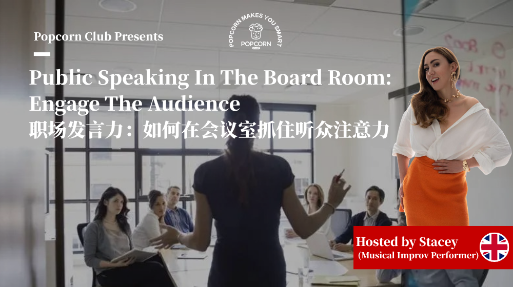 Public Speaking In The Board Room: Engage The Audience  