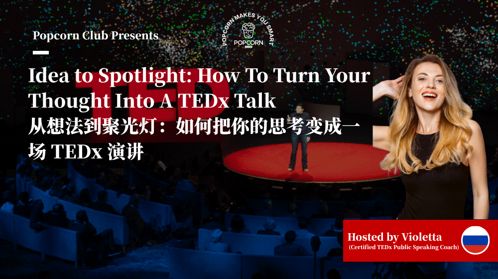 Idea to Spotlight: How To Turn Your Thought Into A TEDx Talk 