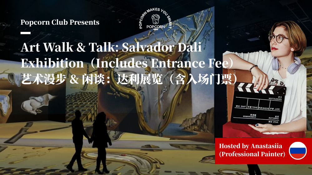Art Walk & Talk: Salvador Dali Exhibition