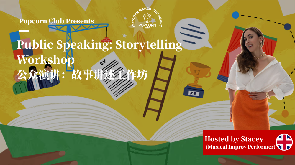 Public Speaking: Storytelling Workshop 