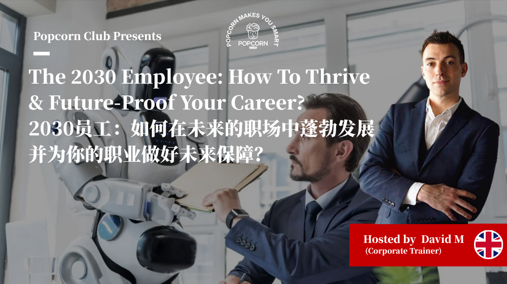 The 2030 Employee: How To Thrive & Future-Proof Your Career? 