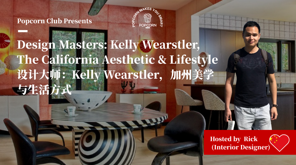 Design Masters: Kelly Wearstler, The California Aesthetic & Lifestyle 