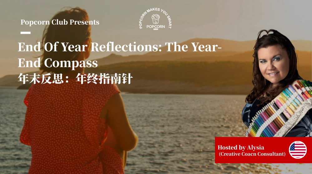 End Of Year Reflections: The Year-End Compass 