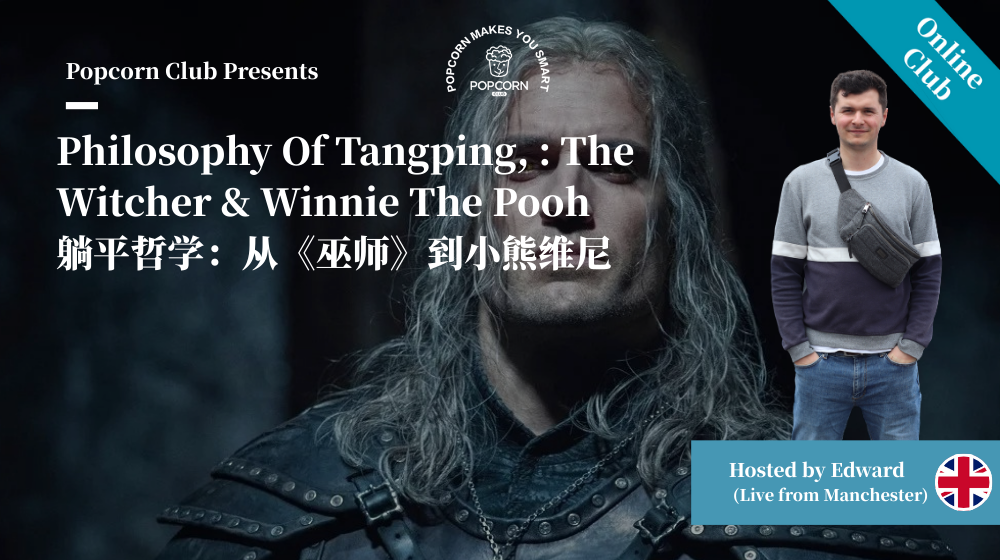 Philosophy Of Tangping, : The Witcher & Winnie The Pooh 