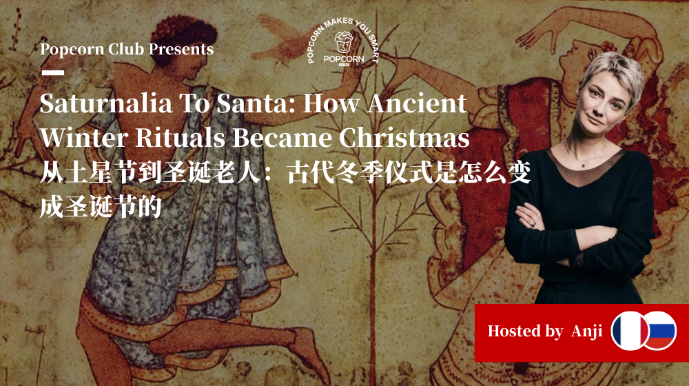 Saturnalia To Santa: How Ancient Winter Rituals Became Christmas 