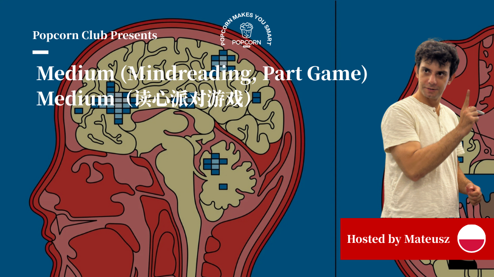 Medium (Mindreading, Part Game) 