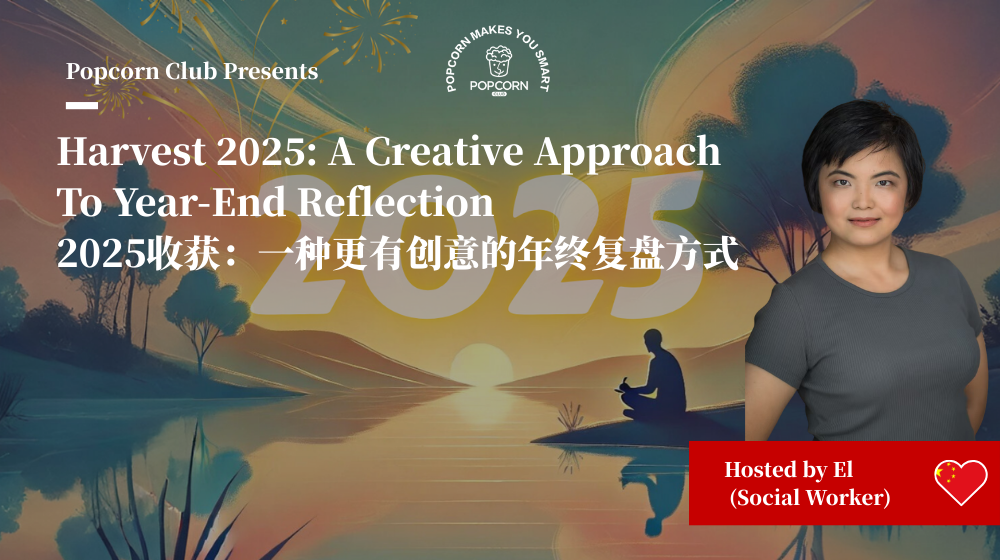 Harvest 2025: A Creative Approach To Year-End Reflection 