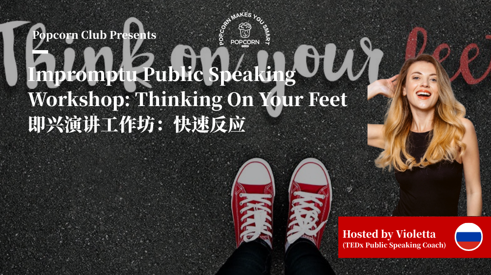 Impromptu Public Speaking Workshop: Thinking On Your Feet