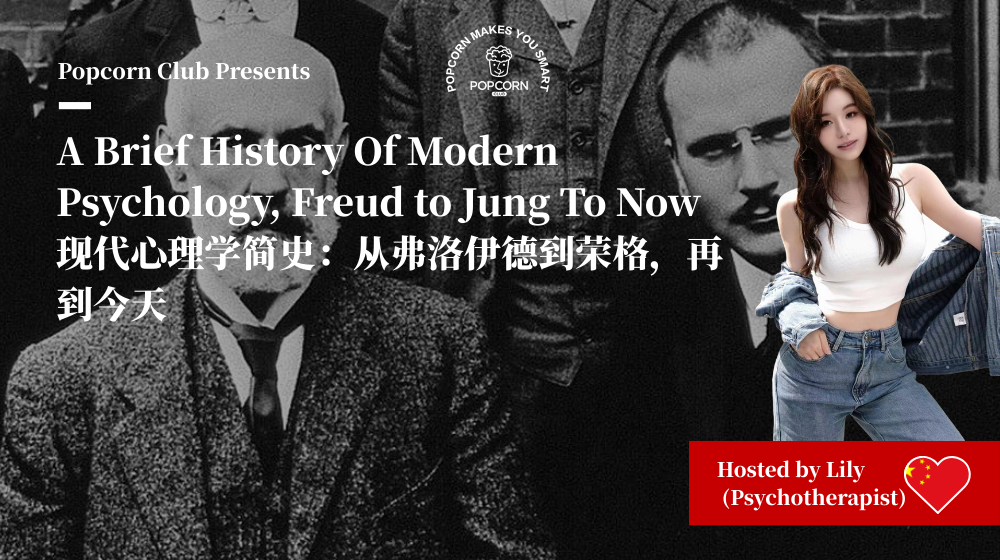 A Brief History Of Modern Psychology, Freud to Jung To Now 