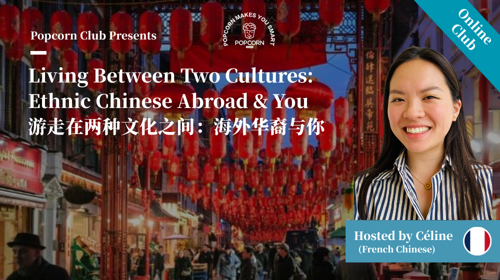 Living Between Two Cultures: Ethnic Chinese Abroad & You 