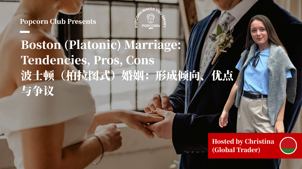 Boston (Platonic) Marriage: Tendencies, Pros, Cons 