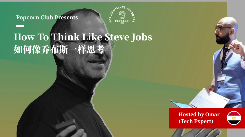 How To Think Like Steve Jobs