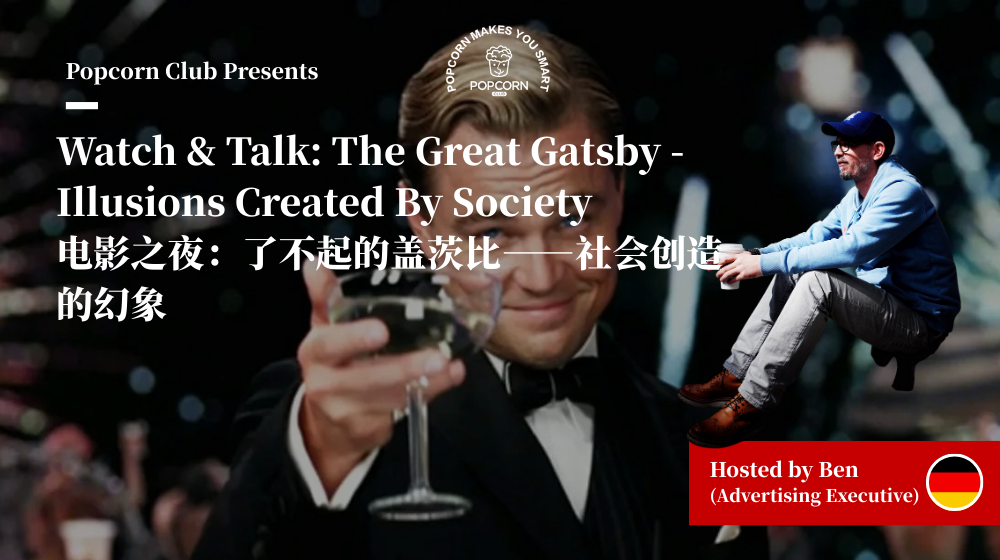 Watch & Talk: The Great Gatsby - Illusions Created By Society