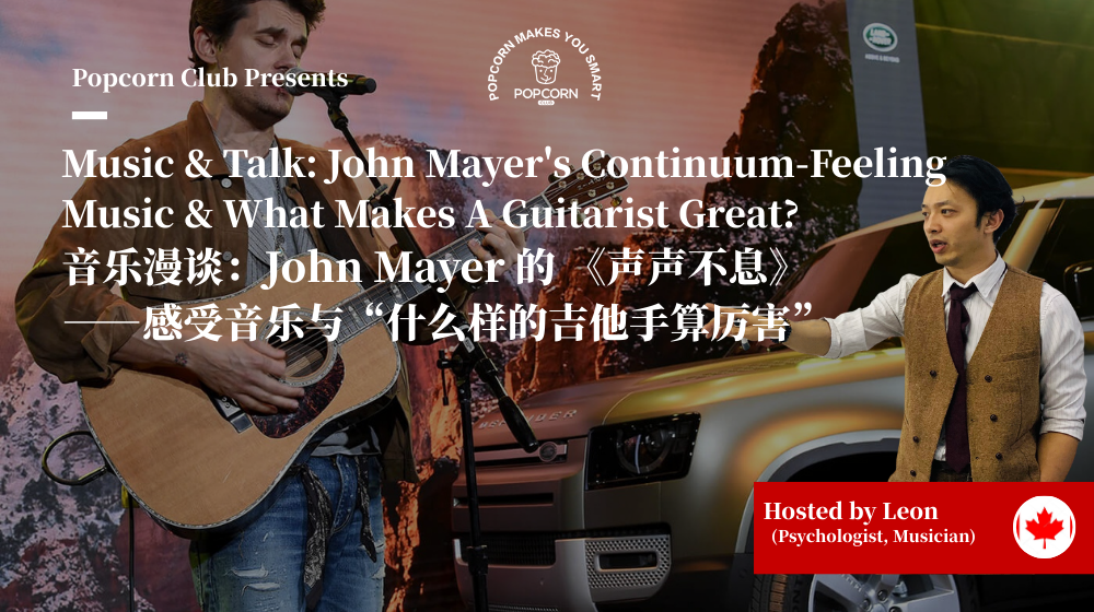 Music & Talk: John Mayer's Continuum-Feeling Music & What Makes A Guitarist Great?