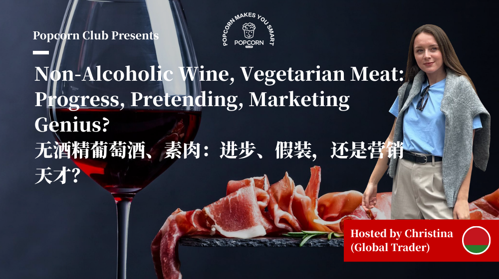 Non-Alcoholic Wine, Vegetarian Meat: Progress, Pretending, Marketing Genius?