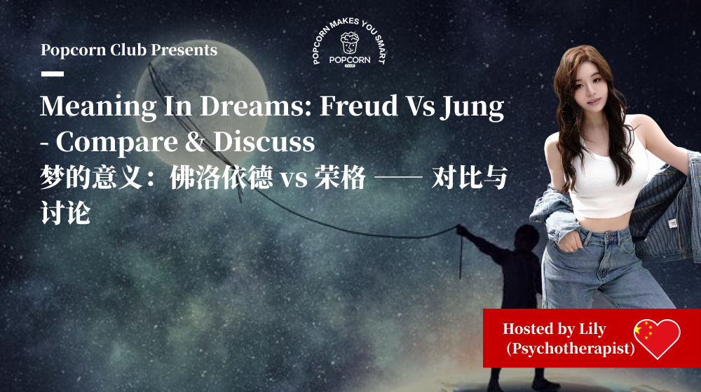 Meaning In Dreams: Freud Vs Jung - Compare & Discuss