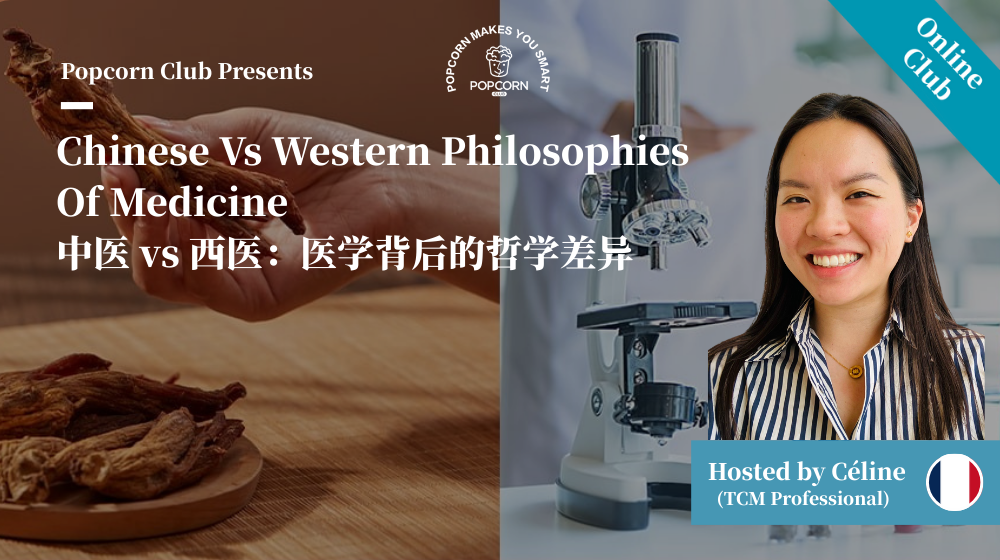 Chinese Vs Western Philosophies Of Medicine 