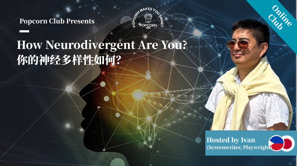 How Neurodivergent Are You? 
