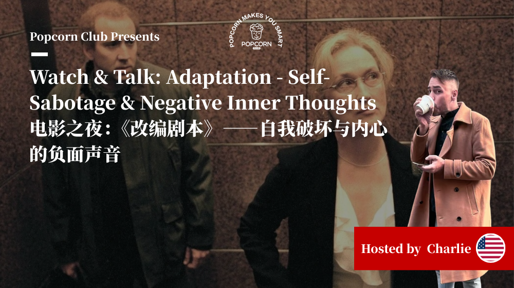 Watch & Talk: Adaptation - Self-Sabotage & Negative Inner Thoughts 