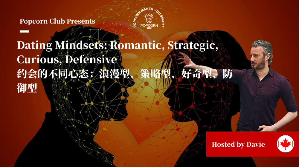 Dating Mindsets: Romantic, Strategic, Curious, Defensive