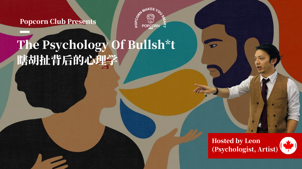 The Psychology Of Bullsh*t