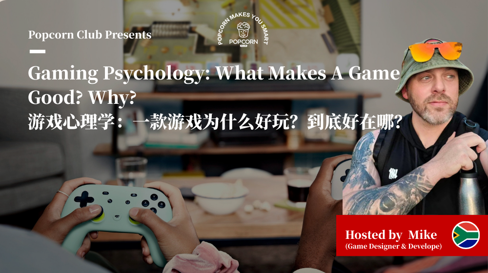 Gaming Psychology: What Makes A Game Good? Why?