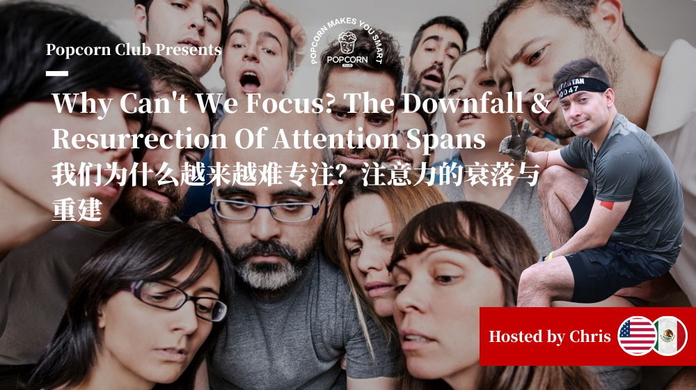 Why Can't We Focus? The Downfall & Resurrection Of Attention Spans 