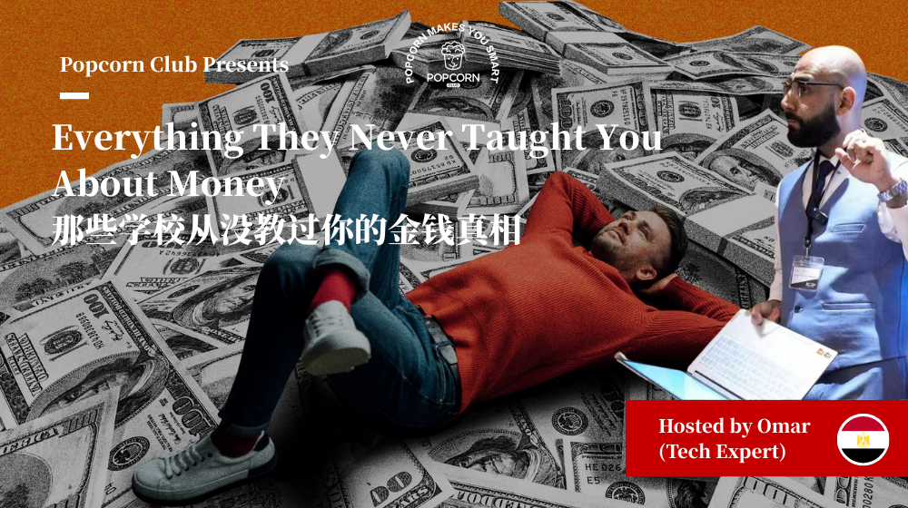 Everything They Never Taught You About Money 