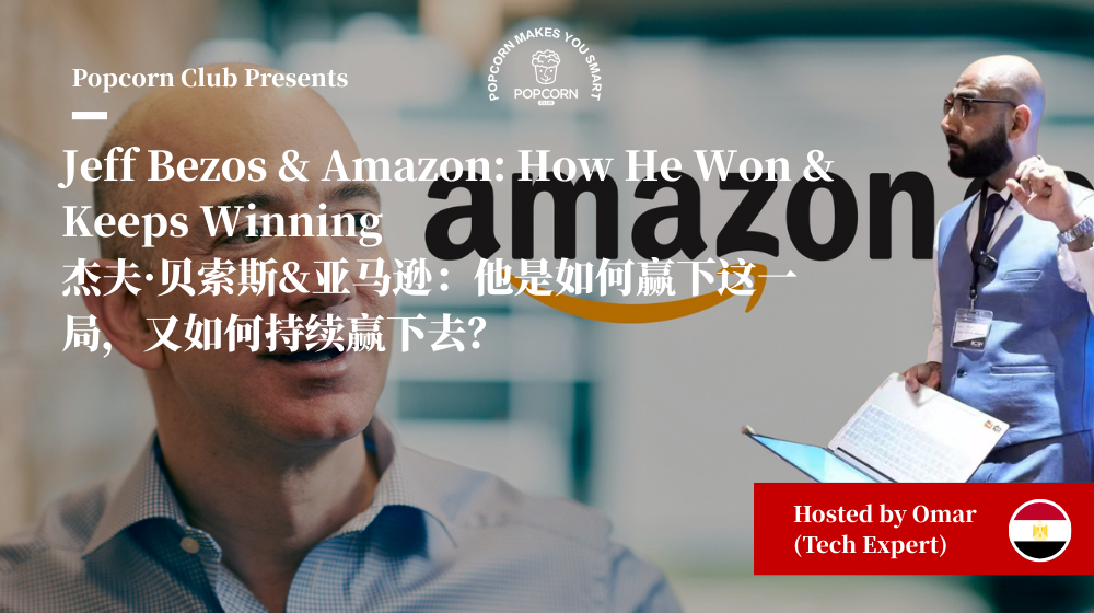 Jeff Bezos & Amazon: How He Won & Keeps Winning