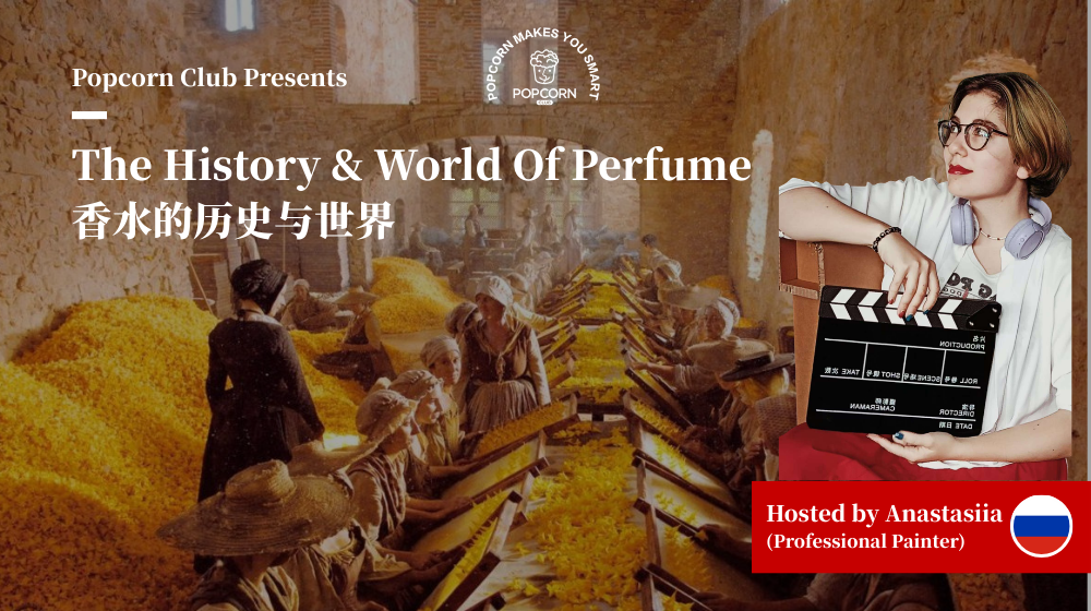 The History & World Of Perfume