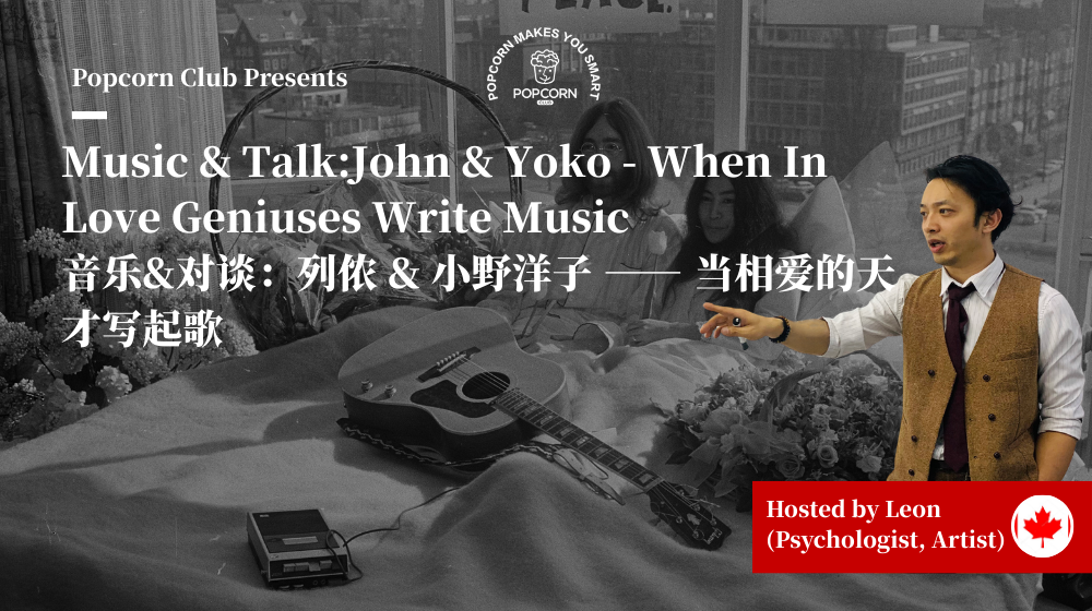 Music & Talk:John & Yoko - When In Love Geniuses Write Music