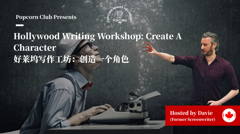 Hollywood Writing Workshop: Create A Character 