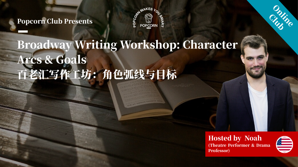 Broadway Writing Workshop: Character Arcs & Goals 