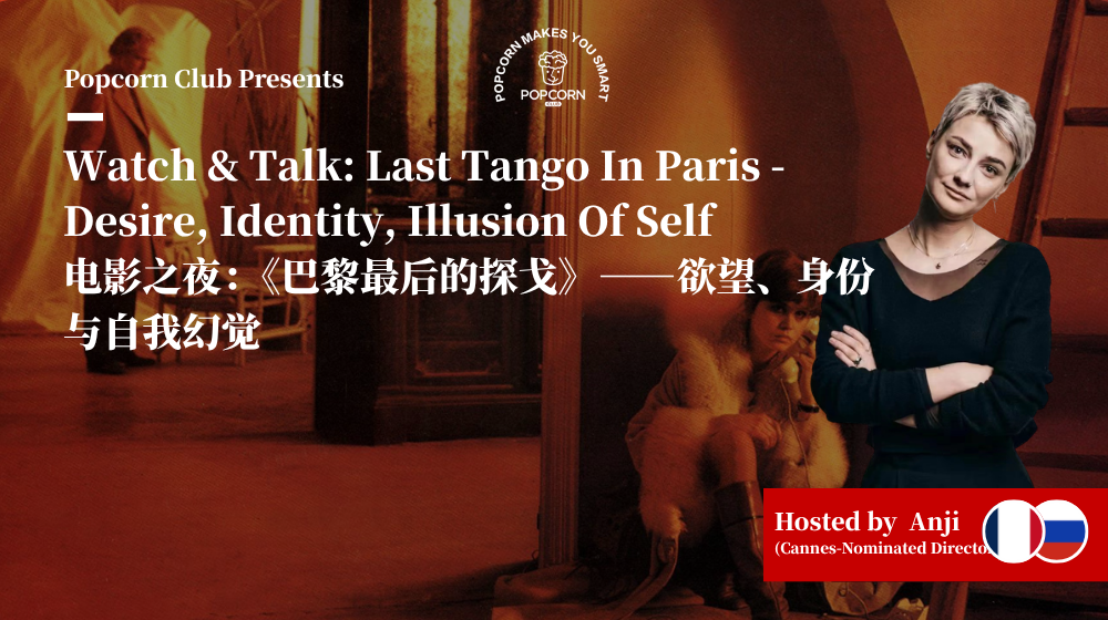 Watch & Talk: Last Tango In Paris - Desire, Identity, Illusion Of Self 