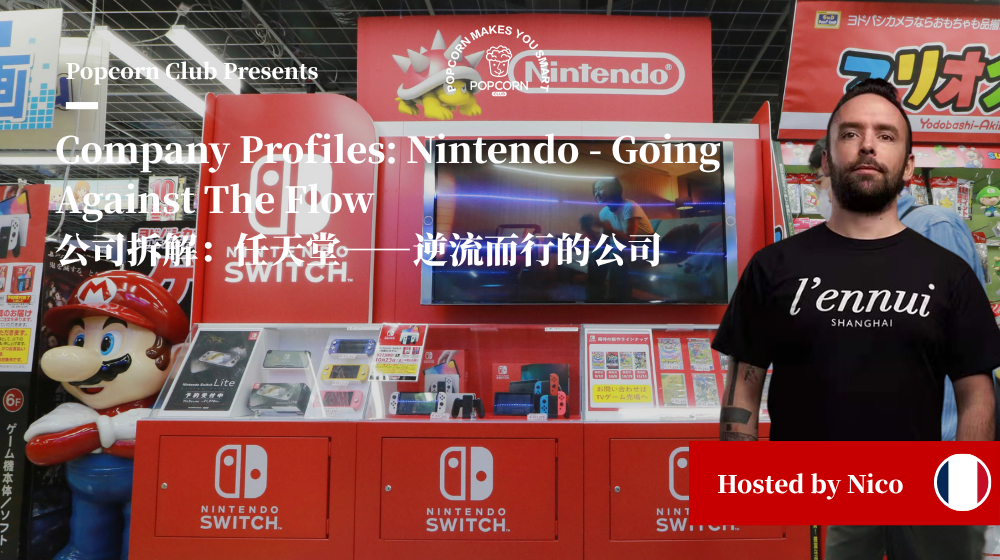 Company Profiles: Nintendo - Going Against The Flow 