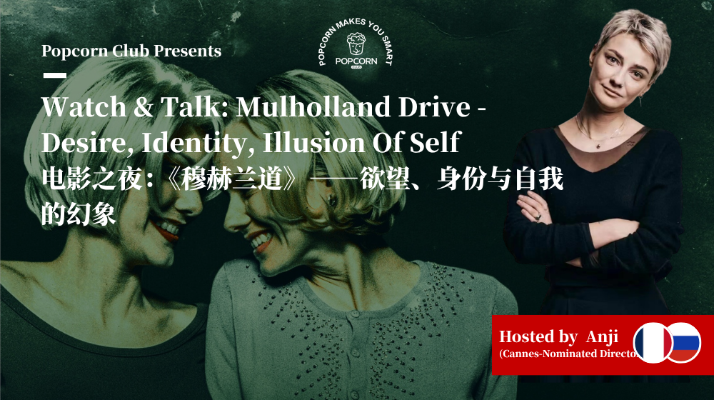 Watch & Talk: Mulholland Drive - Desire, Identity, Illusion Of Self 